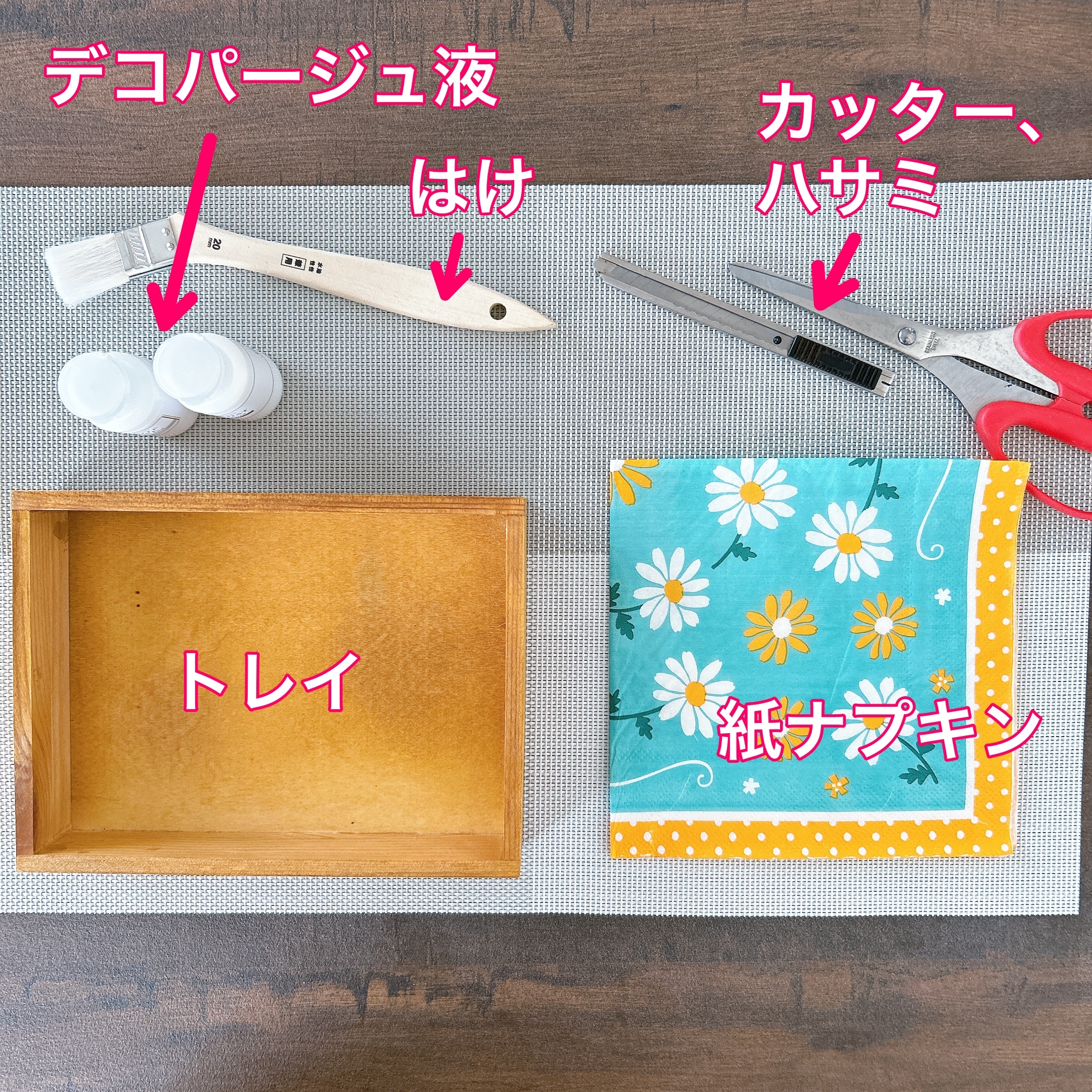 DAISO(ダイソー)の「デコパージュ専用液(ベースホワイト)」「デコパージュ仕上げ液(トップコート)」