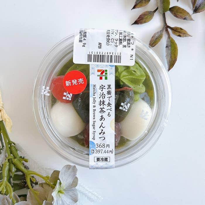 セブン-イレブンの「黒蜜で食べる 宇治抹茶あんみつ」