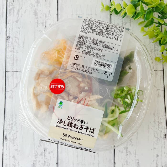 FamilyMart(ファミリーマート)の「ピリッと辛い 冷し鶏ねぎそば」