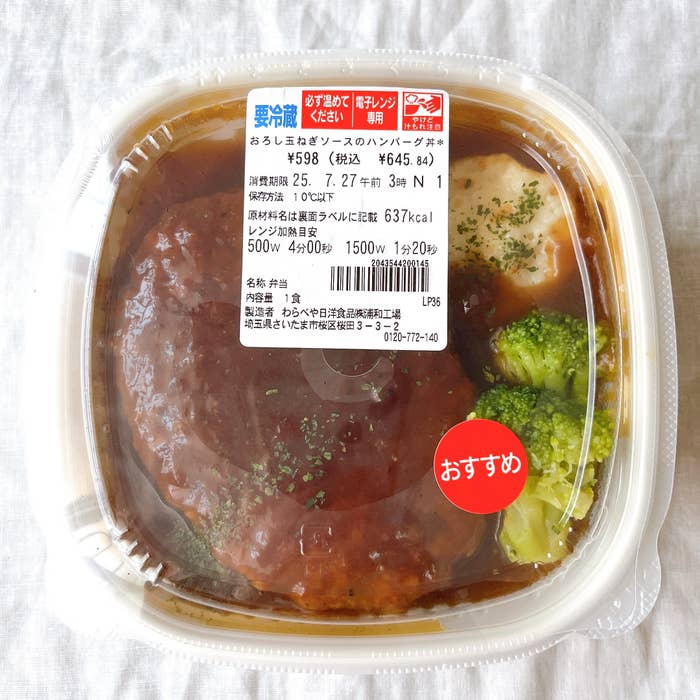 セブンイレブンの「おろし玉ねぎソースのハンバーグ丼」