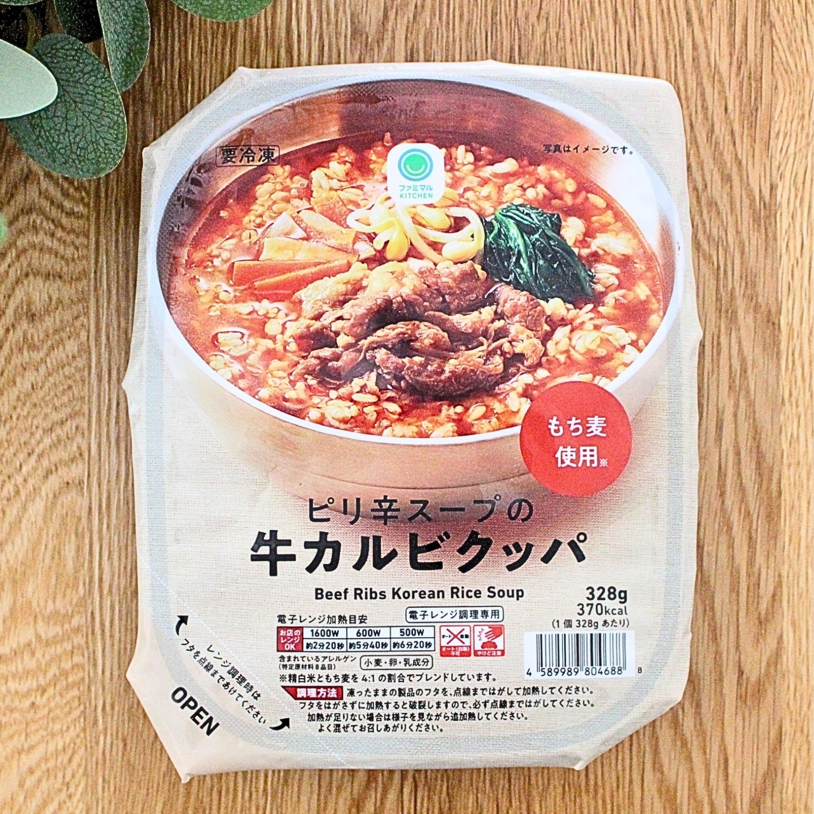 FamilyMart(ファミリーマート)の「ピリ辛スープの牛カルビクッパ」