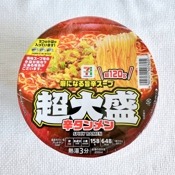 セブン-イレブン「7プレミアム 超大盛 辛タンメン」