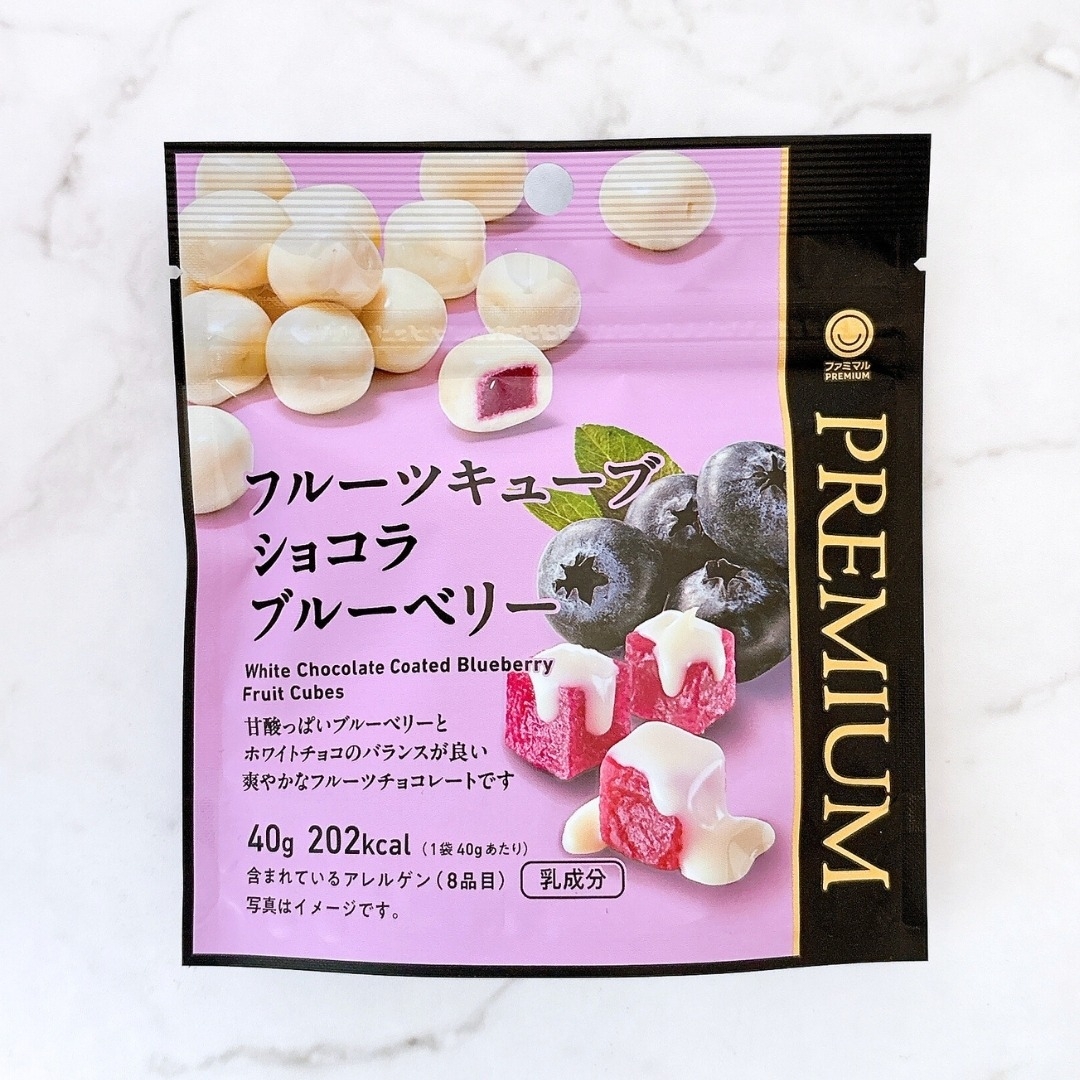 ファミマの「フルーツキューブショコラブルーベリー」