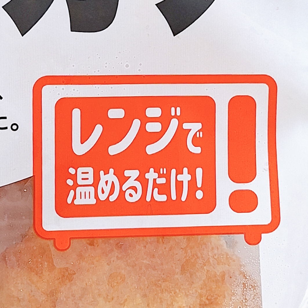 業務スーパー「国産サーモンメンチカツ」