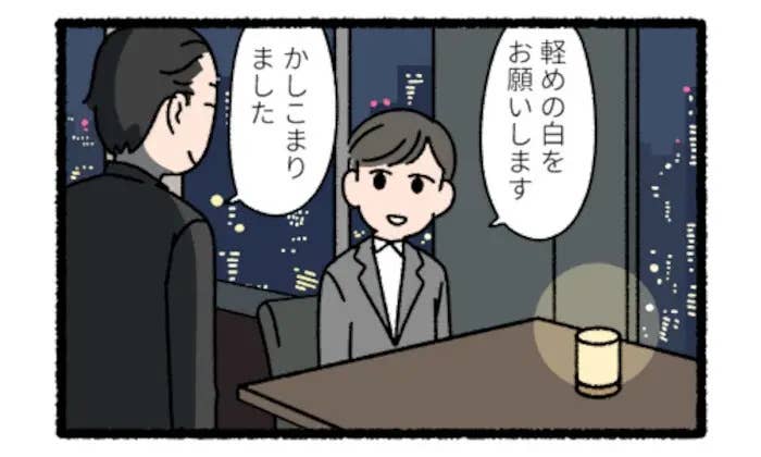 ねこのおしごと「ソムリエ」の1コマ目(ぱんだにあさんのXより)