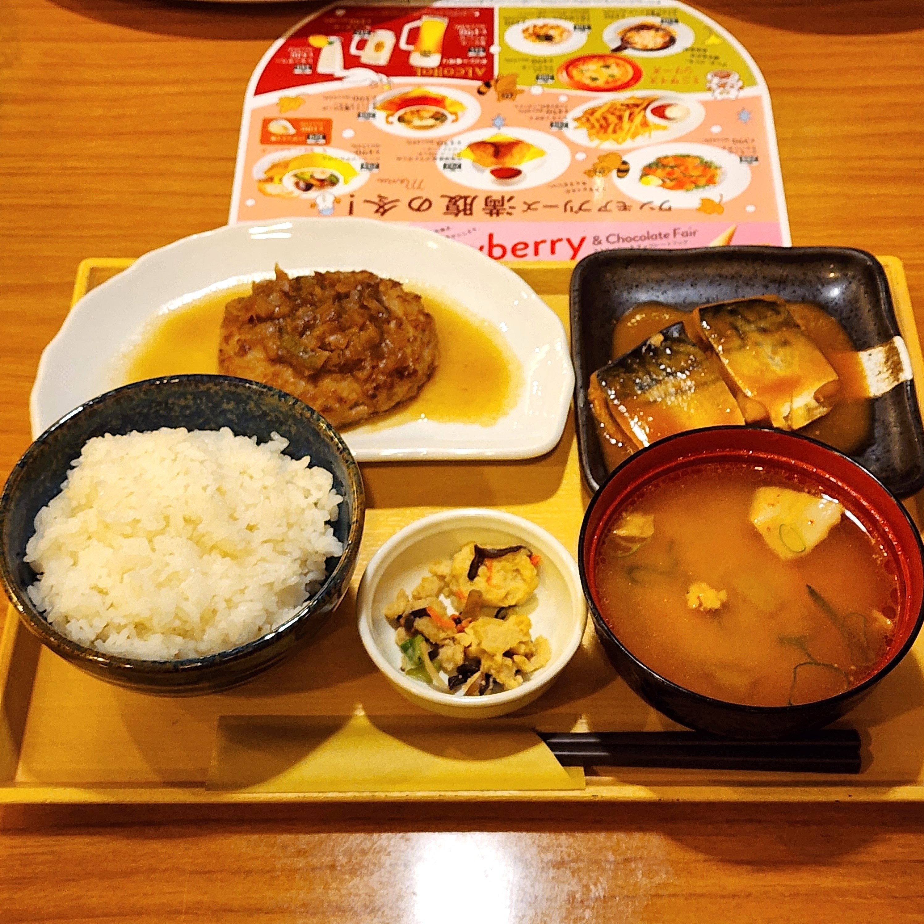 ココスの「ハンバーグ&さば味噌煮膳」