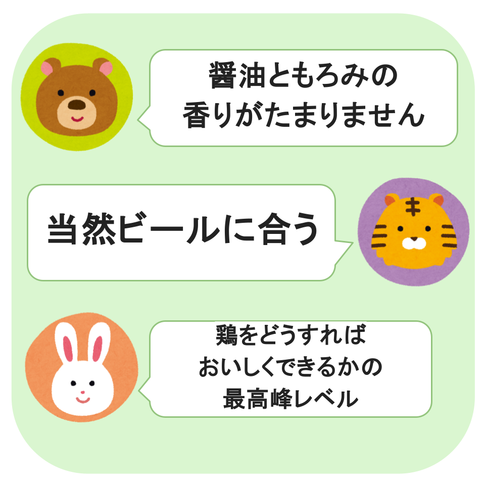 大戸屋の「もろみチキンの炭火焼き」