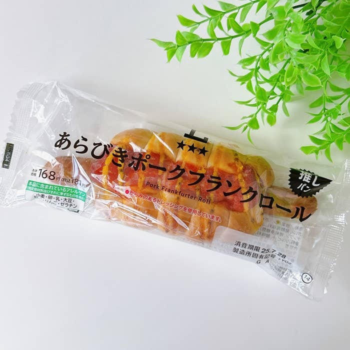 LAWSON(ローソン)の「あらびきポークフランクロール」