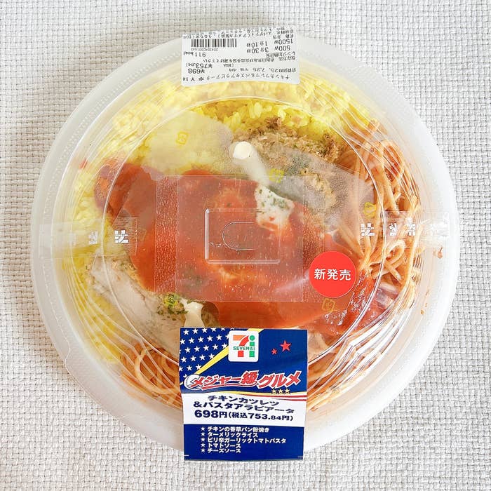 セブン-イレブンの「チキンカツレツ&パスタアラビアータ」