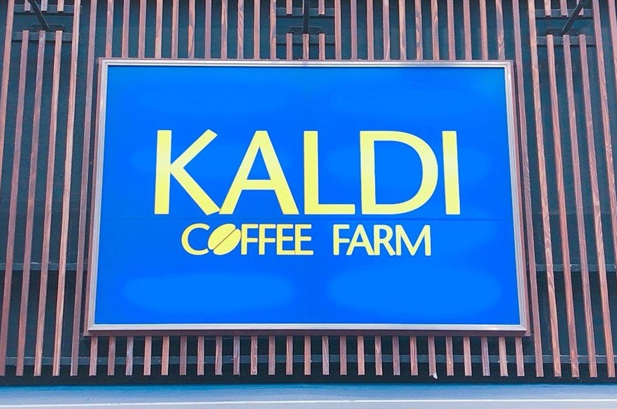 建物のファサードに「KALDI COFFEE FARM」の看板が掲げられている。