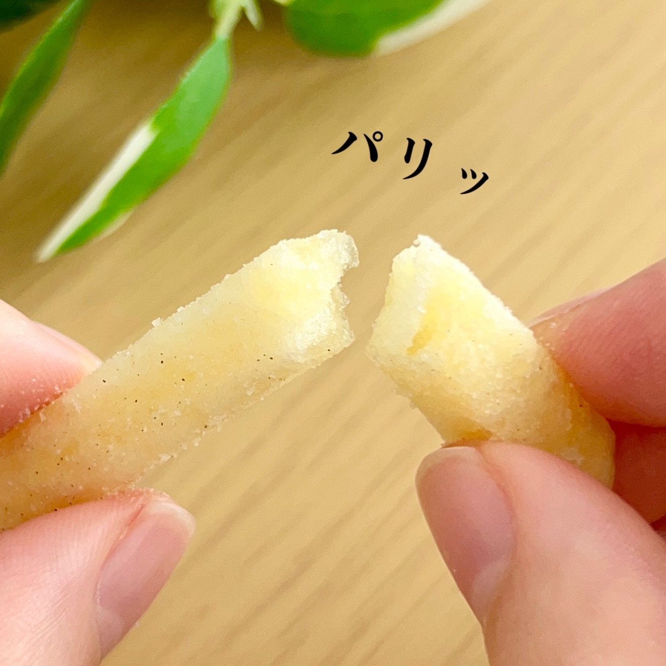 無印良品の「ポテトスティック 塩レモン」