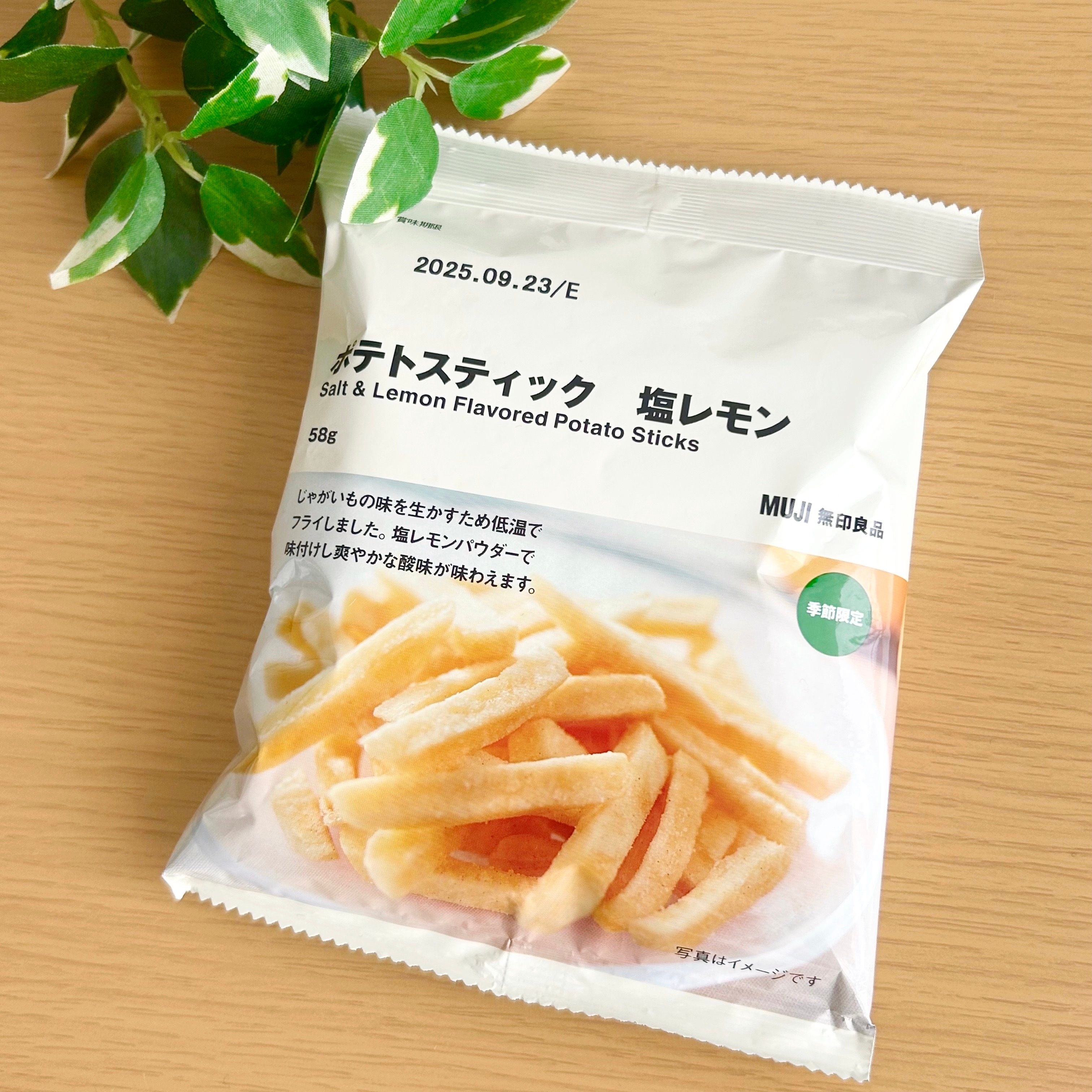 無印良品の「ポテトスティック 塩レモン」