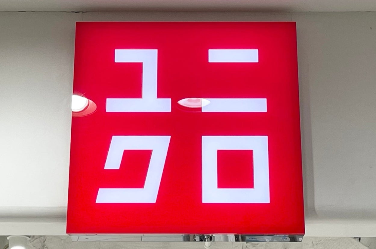 Red square sign with white Japanese katakana characters, reading "ユニクロ", above a store entrance