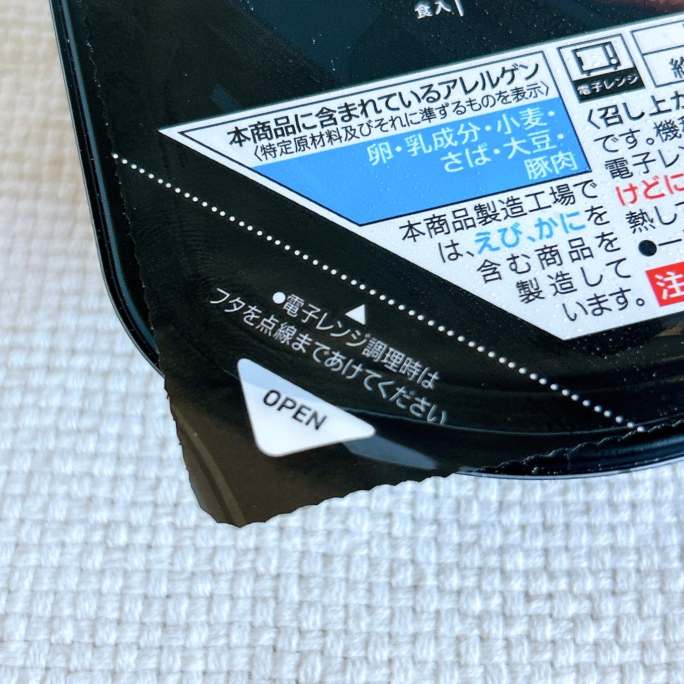 セブン-イレブンの「7プレミアム 大盛汁なしカレーうどん」