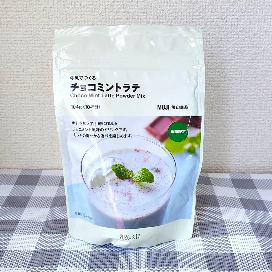 これカルディで買えるの！？オランダ王室御用達の《贅沢ミント》が高級 
