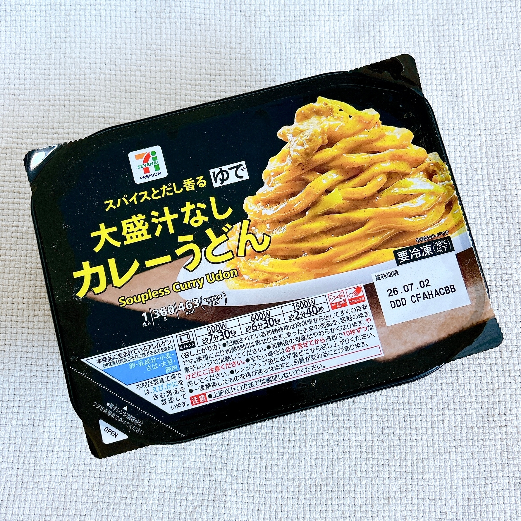 セブン-イレブンの「7プレミアム 大盛汁なしカレーうどん」