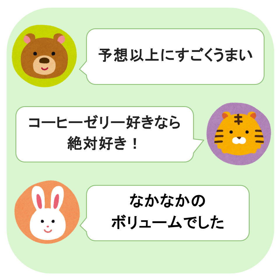 FamilyMart(ファミリーマート)の「コーヒーゼリーパフェ」
