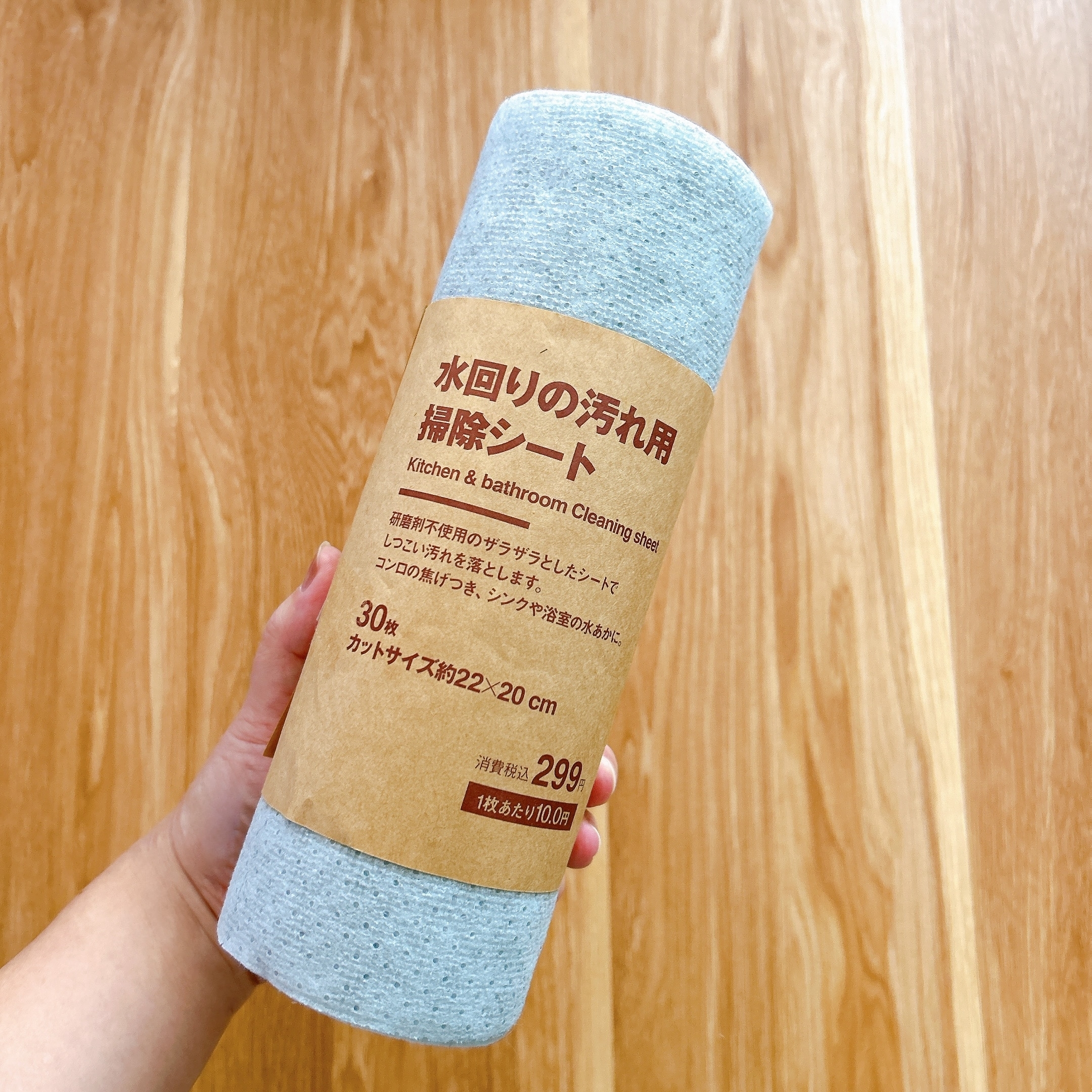 無印良品の「水回りの汚れ用 掃除シート」