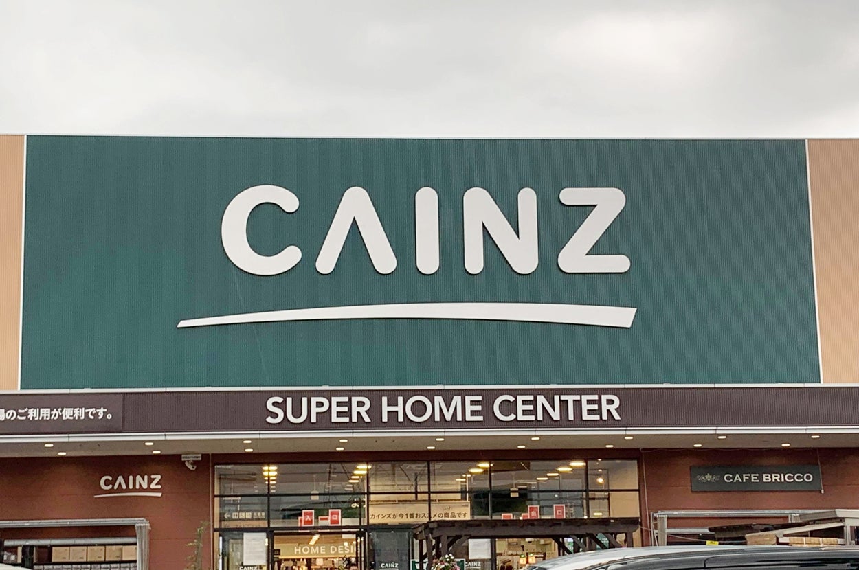 カインズの店舗外観。大きな看板に「CAINZ」と表示され、スーパーホームセンターが見える。
