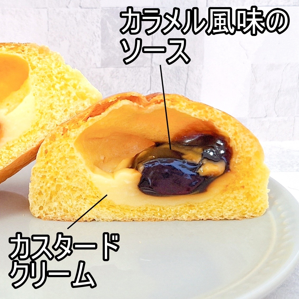FamilyMart「プリンみたいなパン」