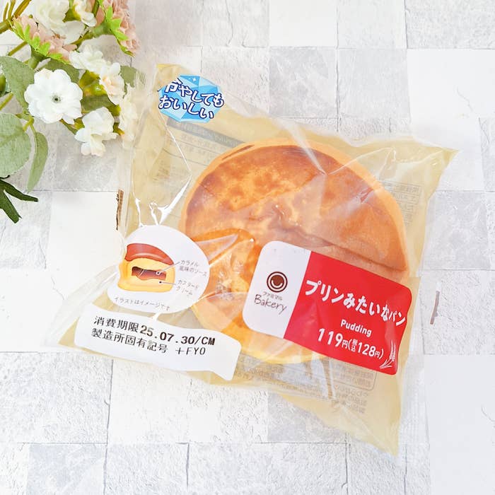 FamilyMart「プリンみたいなパン」