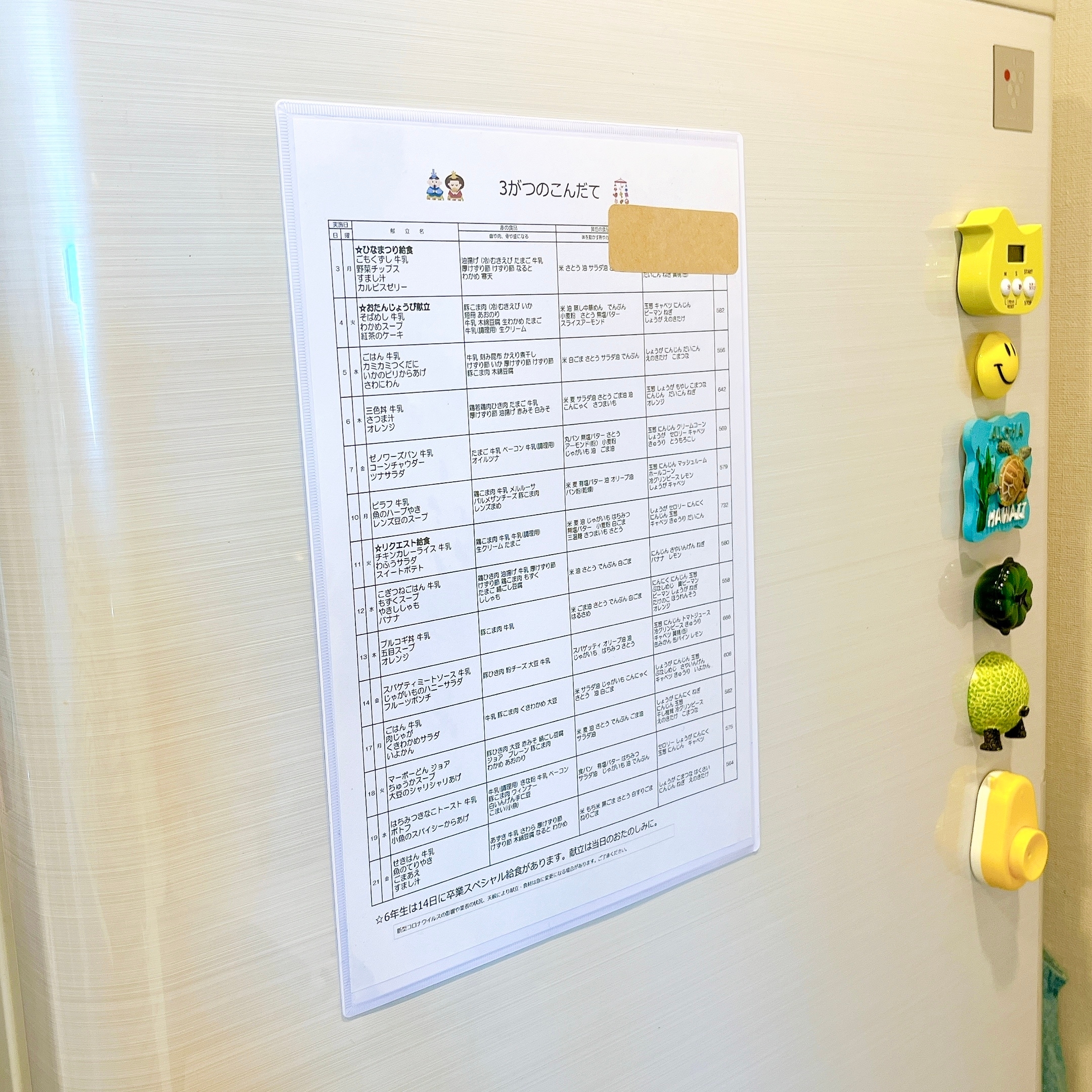DAISO(ダイソー)の「マグネットクリアファイル(A4)」