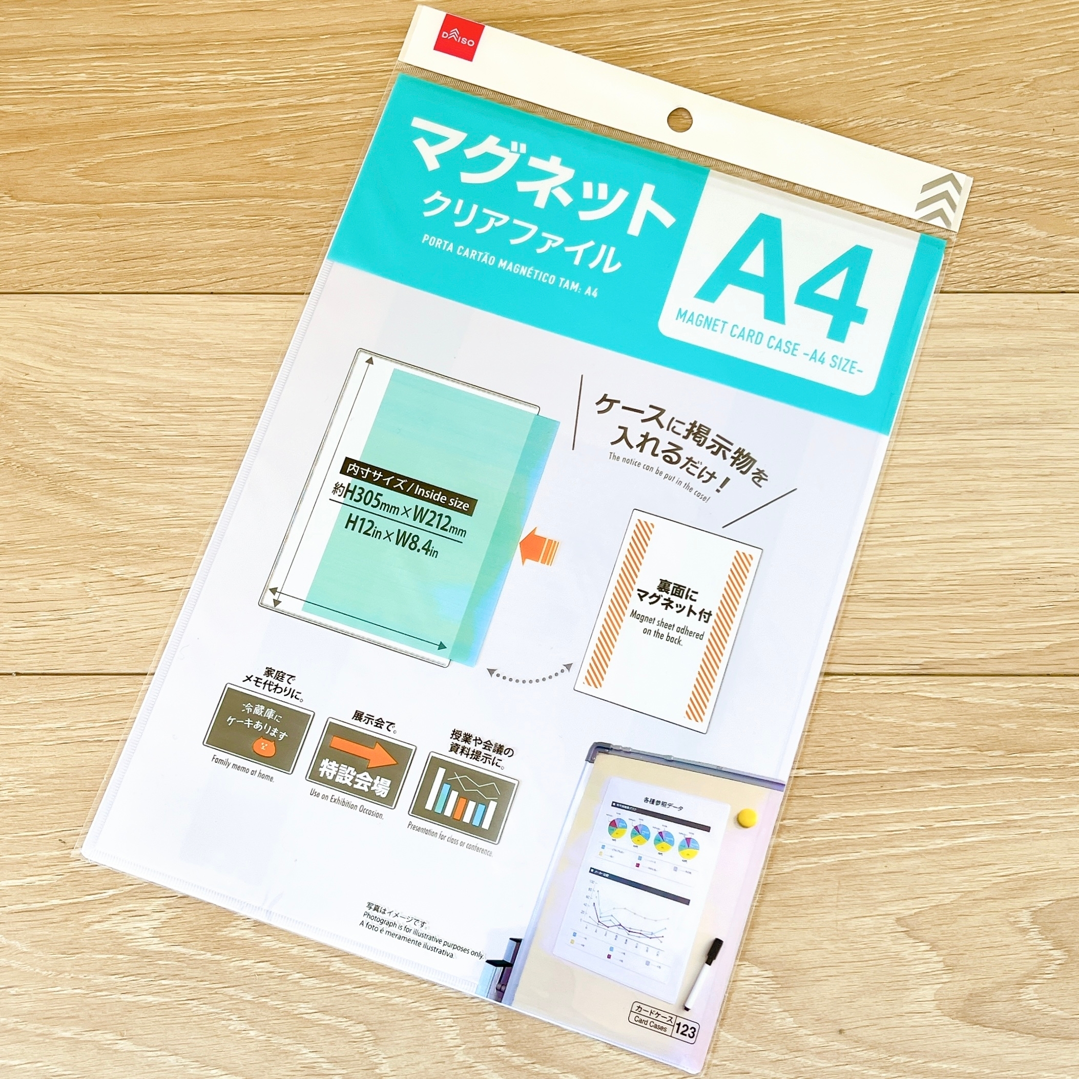 DAISO(ダイソー)の「マグネットクリアファイル(A4)」