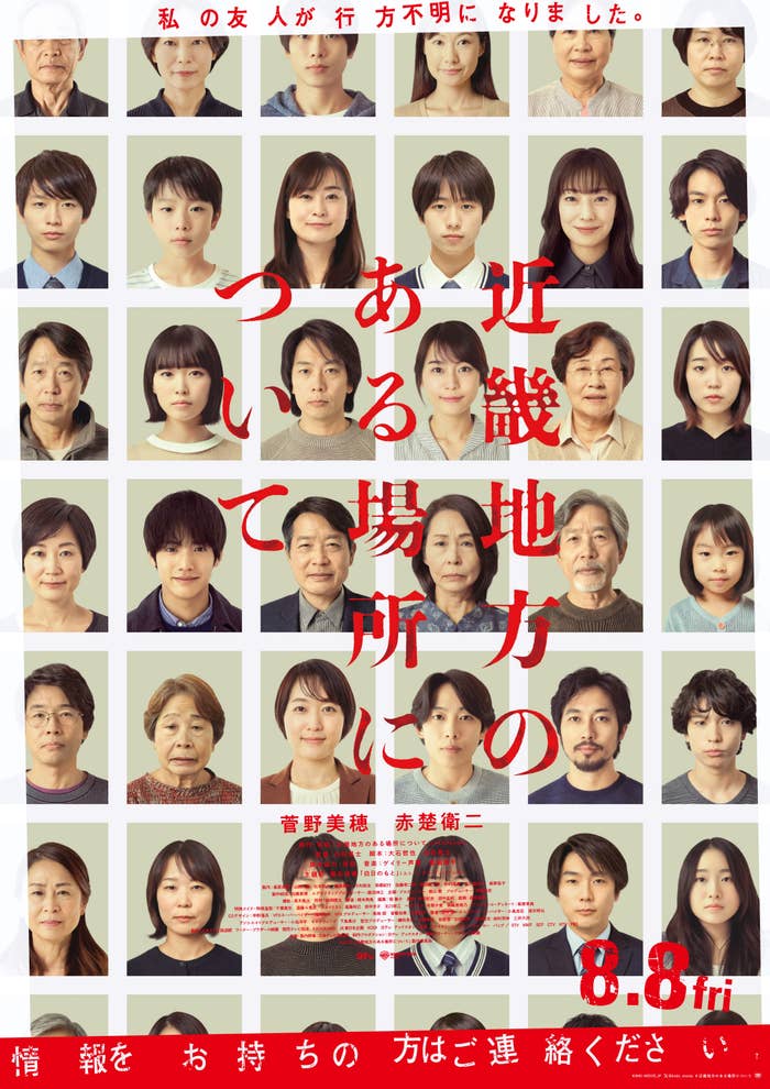 映画『近畿地方のある場所について』のポスター ©2025「近畿地方のある場所について」製作委員会