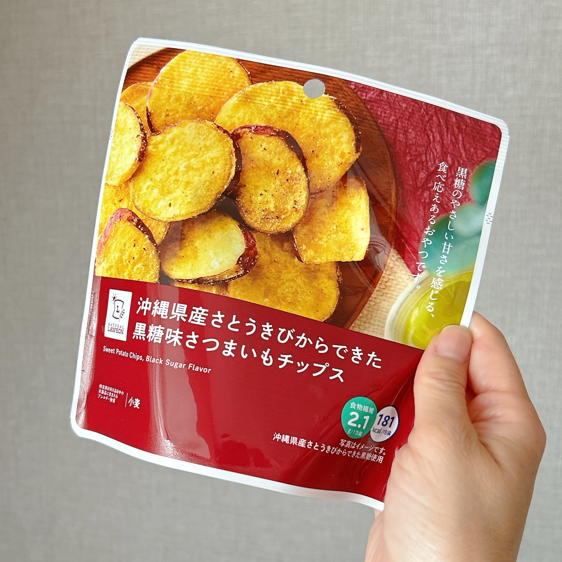 LAWSON(ローソン)「沖縄県産さとうきびからできた黒糖味さつまいもチップス」