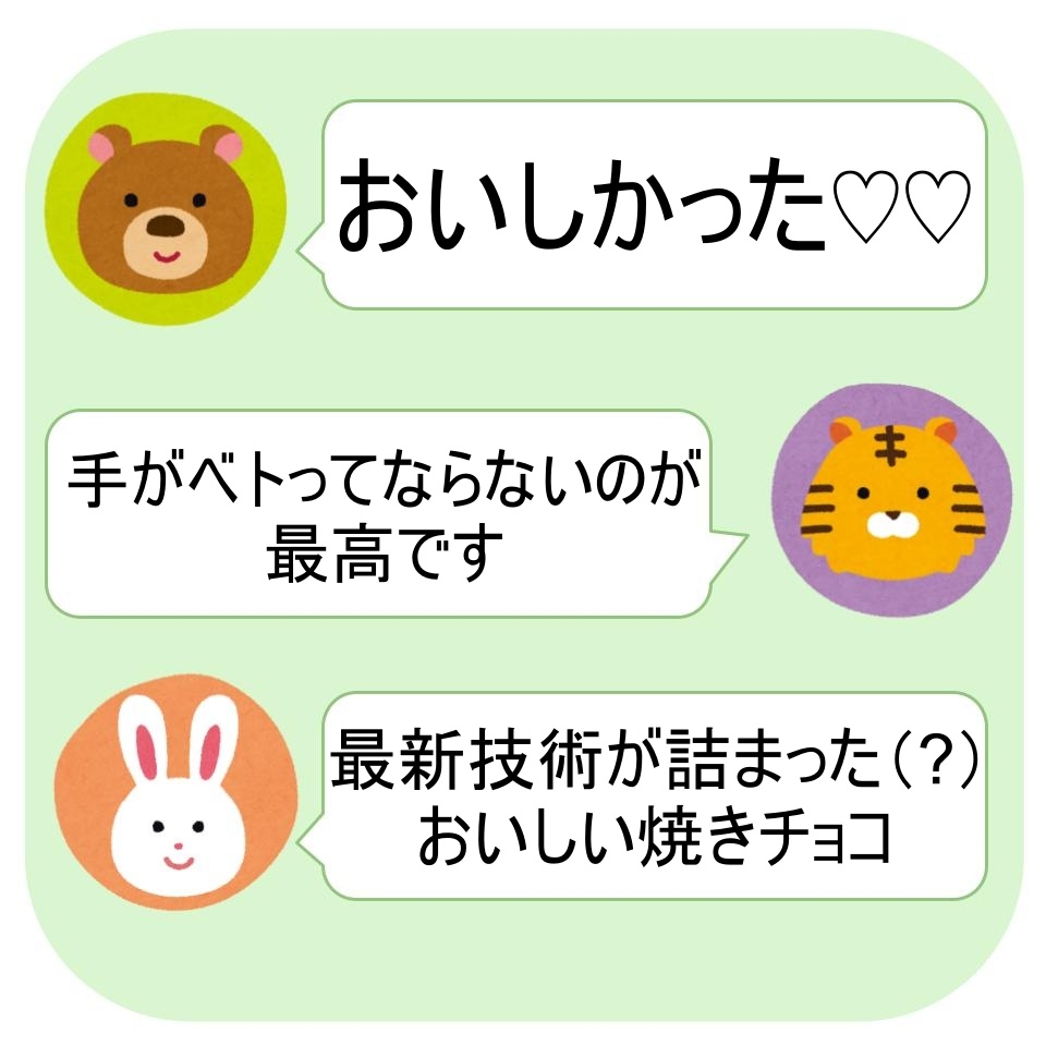 セブン-イレブンの「セブンプレミアム チョコ焼いちゃった 抹茶」