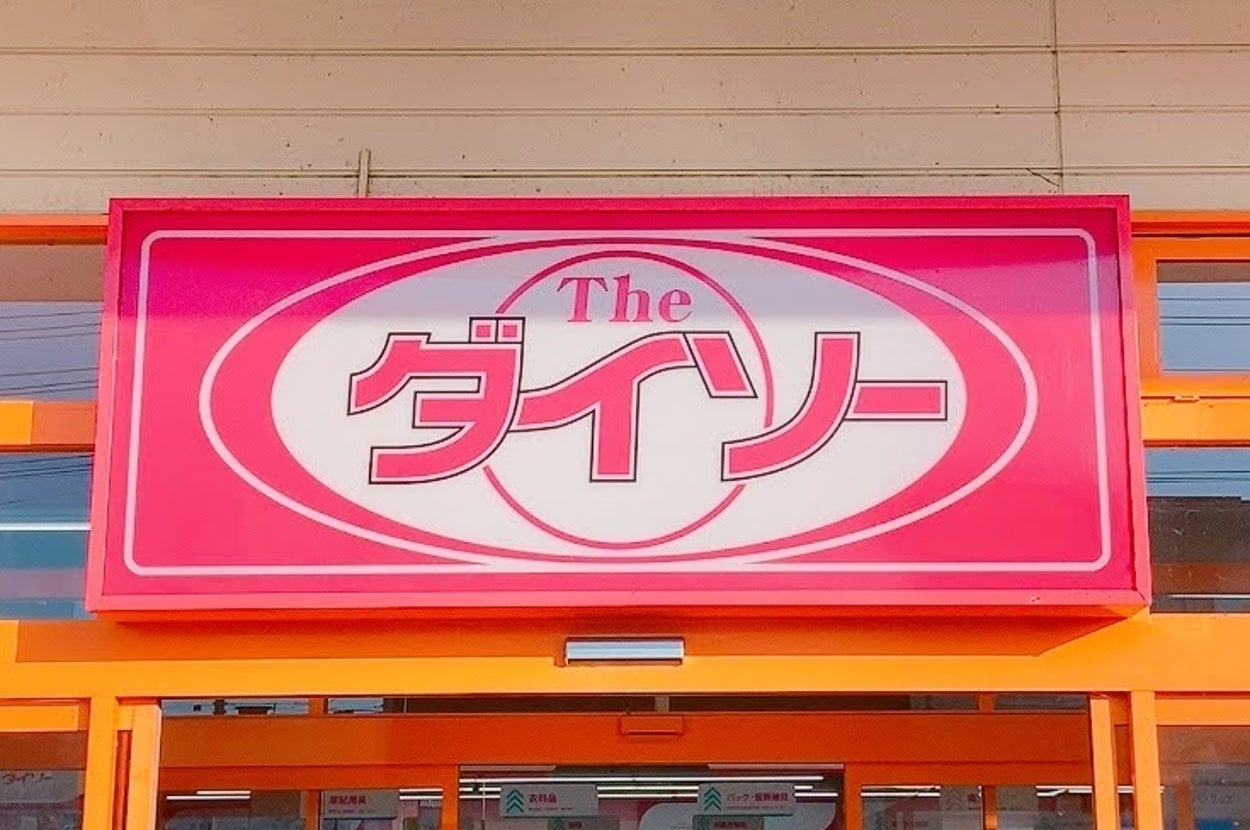 ダイソーの店舗入口。ロゴが店名を示し、ガラス越しに店内が見える。