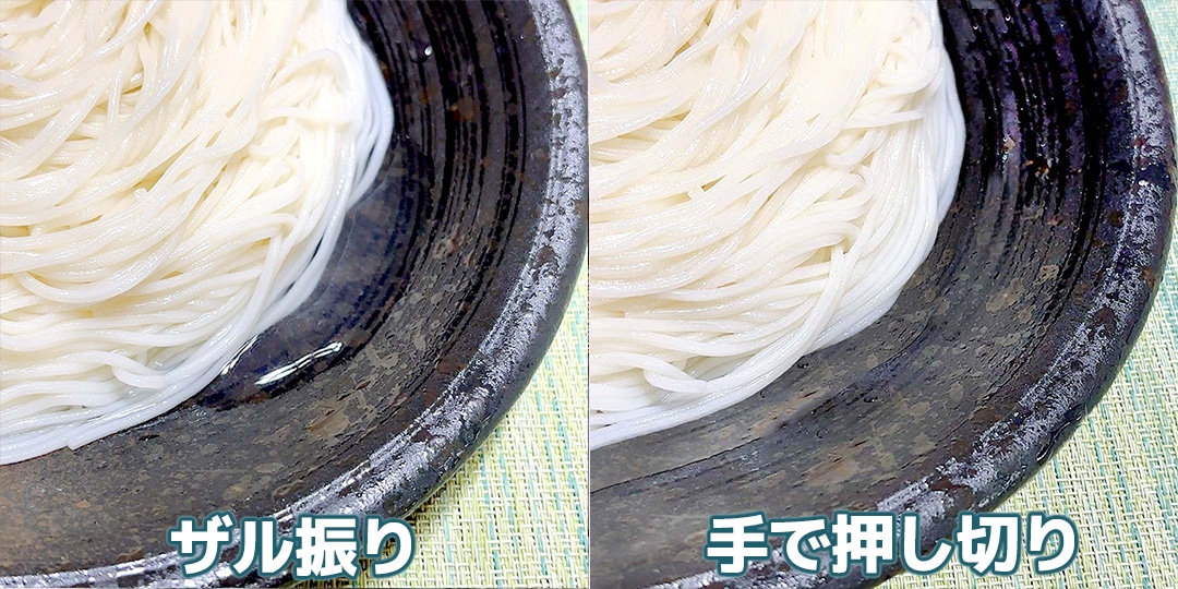 調理方法の比較。