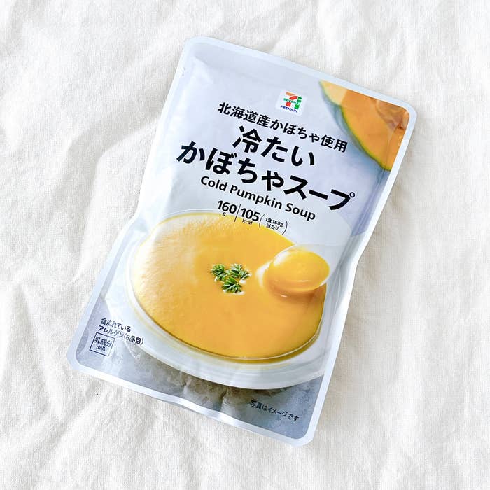 セブン-イレブンの「7プレミアム 冷たいかぼちゃスープ」