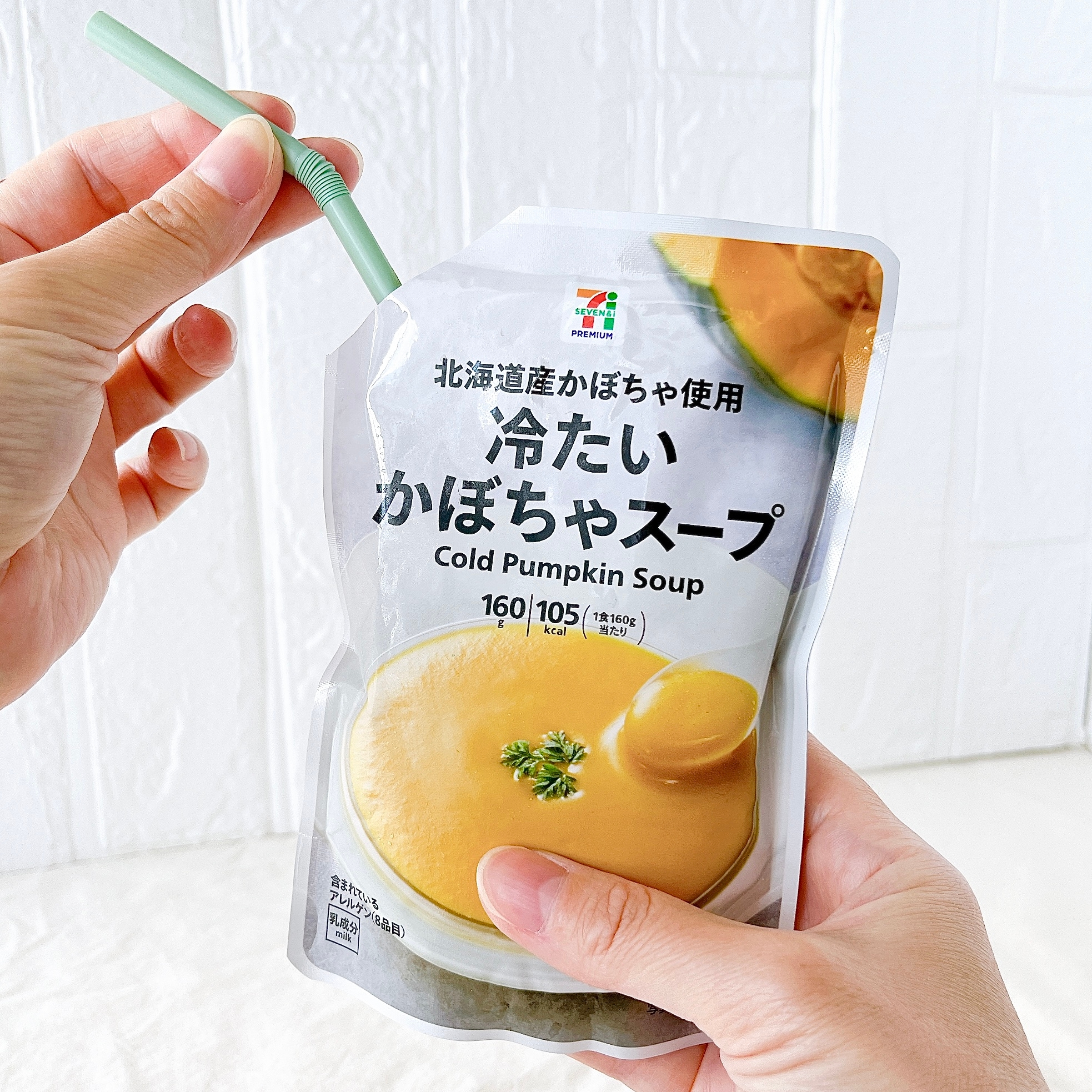 セブン-イレブンの「7プレミアム 冷たいかぼちゃスープ」