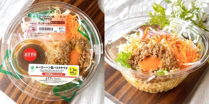 ファミリーマートの「ルーローハン風パスタサラダ」