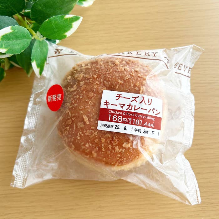 セブン-イレブンの「チーズ入りキーマカレーパン」
