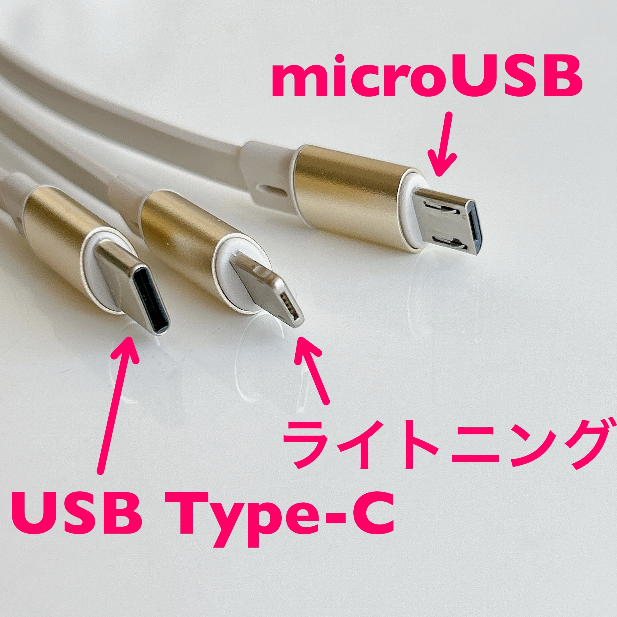 NITORI(ニトリ)の「同時充電できる巻き取り式3in1充電ケーブル(モカ)」