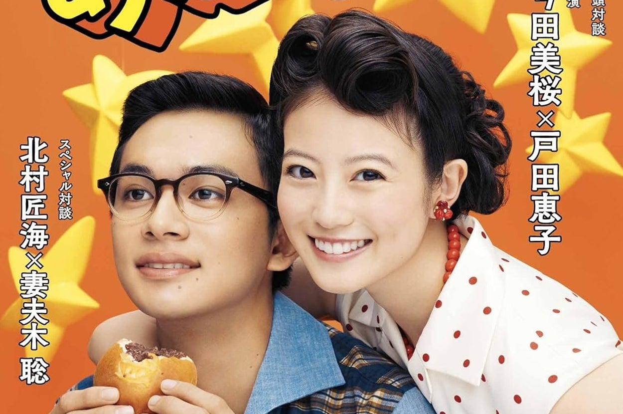 連続テレビ小説 あんぱん Part2 (2) (NHKドラマ・ガイド)Amazon