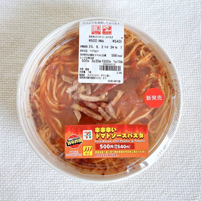 セブン-イレブンの「辛辛辛い トマトソースパスタ」