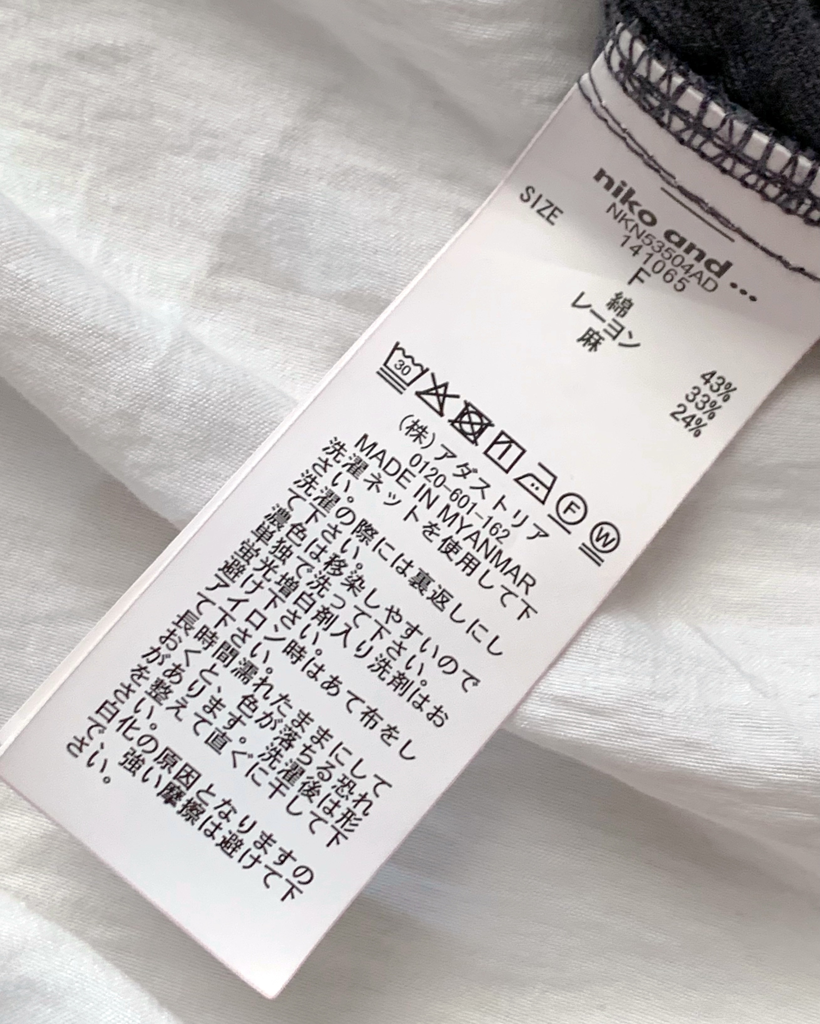 ニコアンド「レイヤードライクスリットパンツ」
