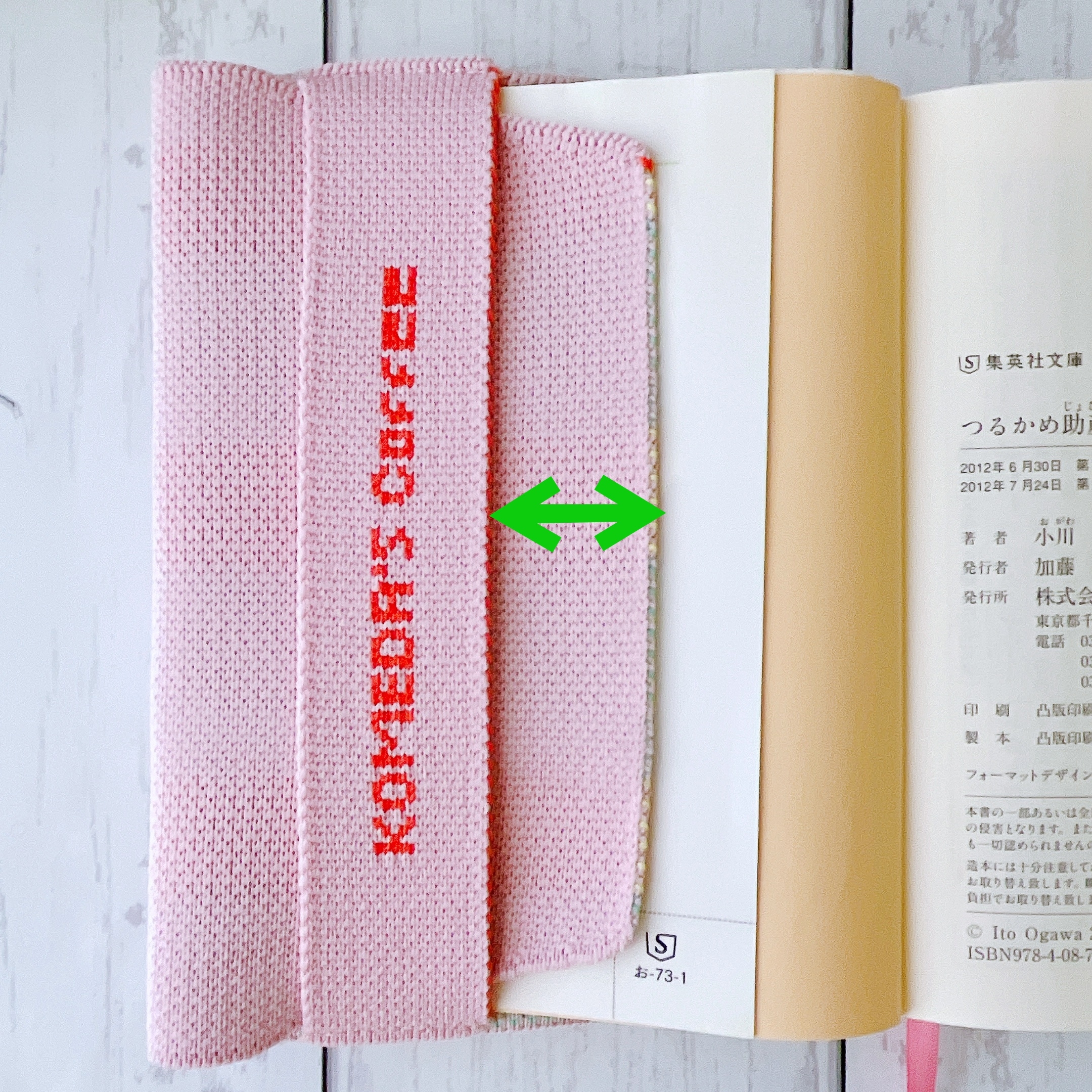 コメダ珈琲店の「【コメクション限定】ニットブックカバー各種」