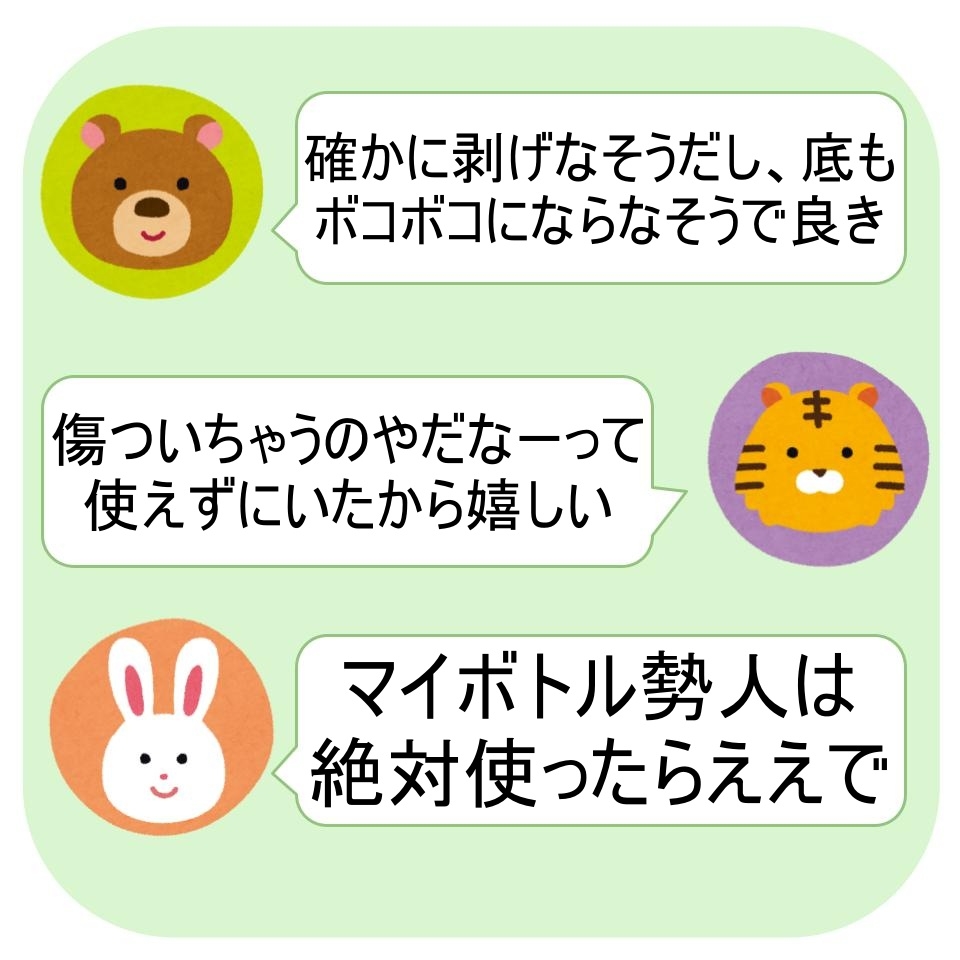 Seria(セリア)の「水筒の底カバー」