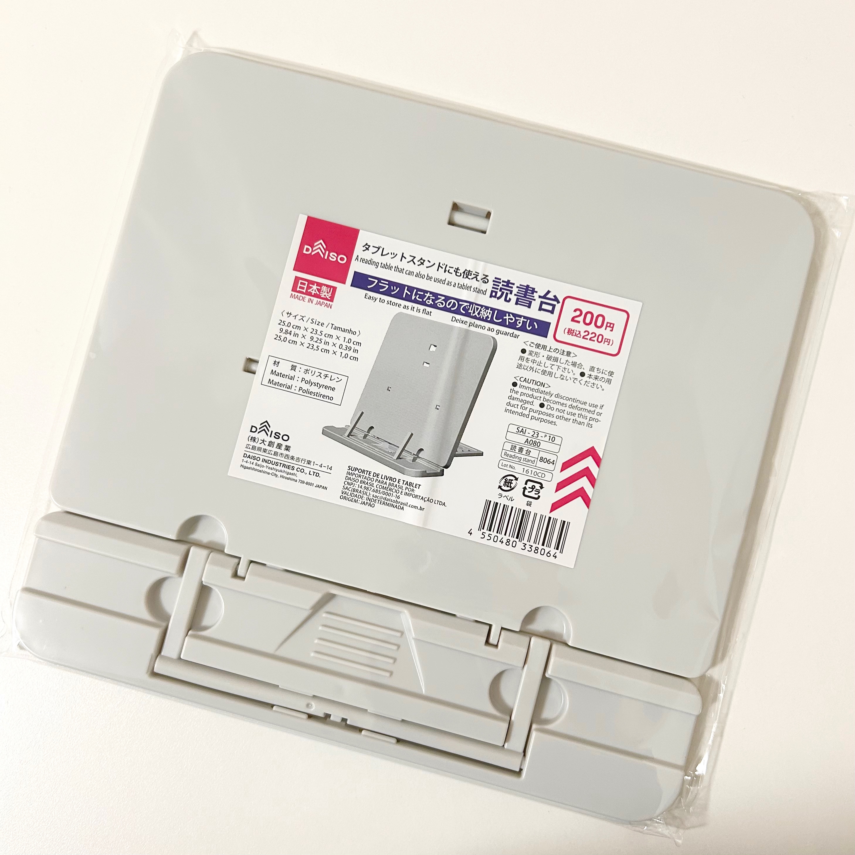 DAISO(ダイソー)の「タブレットスタンドにも使える読書台」