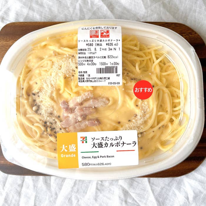 セブンイレブンの「ソースたっぷり大盛カルボナーラ」