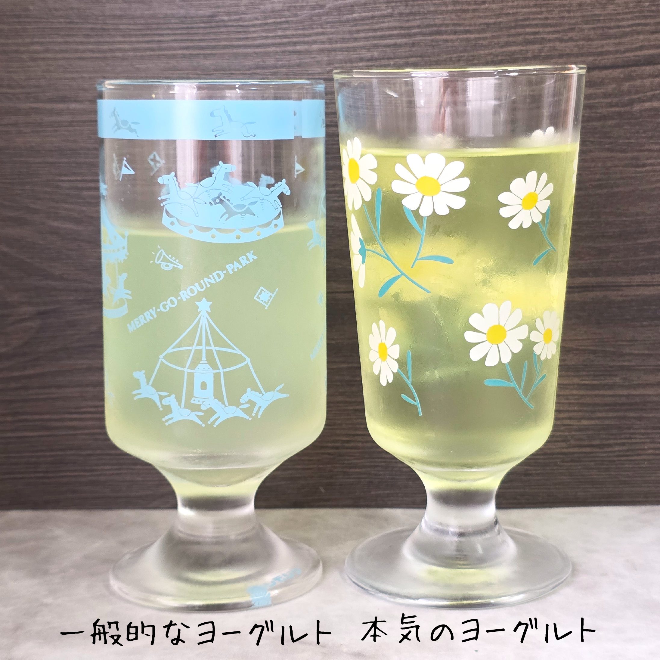 ドン・キホーテ「本気のヨーグルト 低糖」