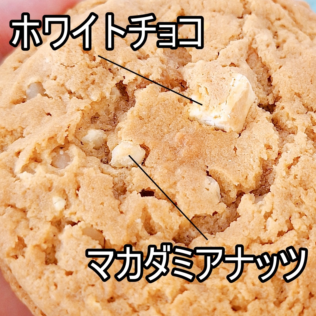 ローソン「ホワイトチョコチャンクマカダミアクッキー」