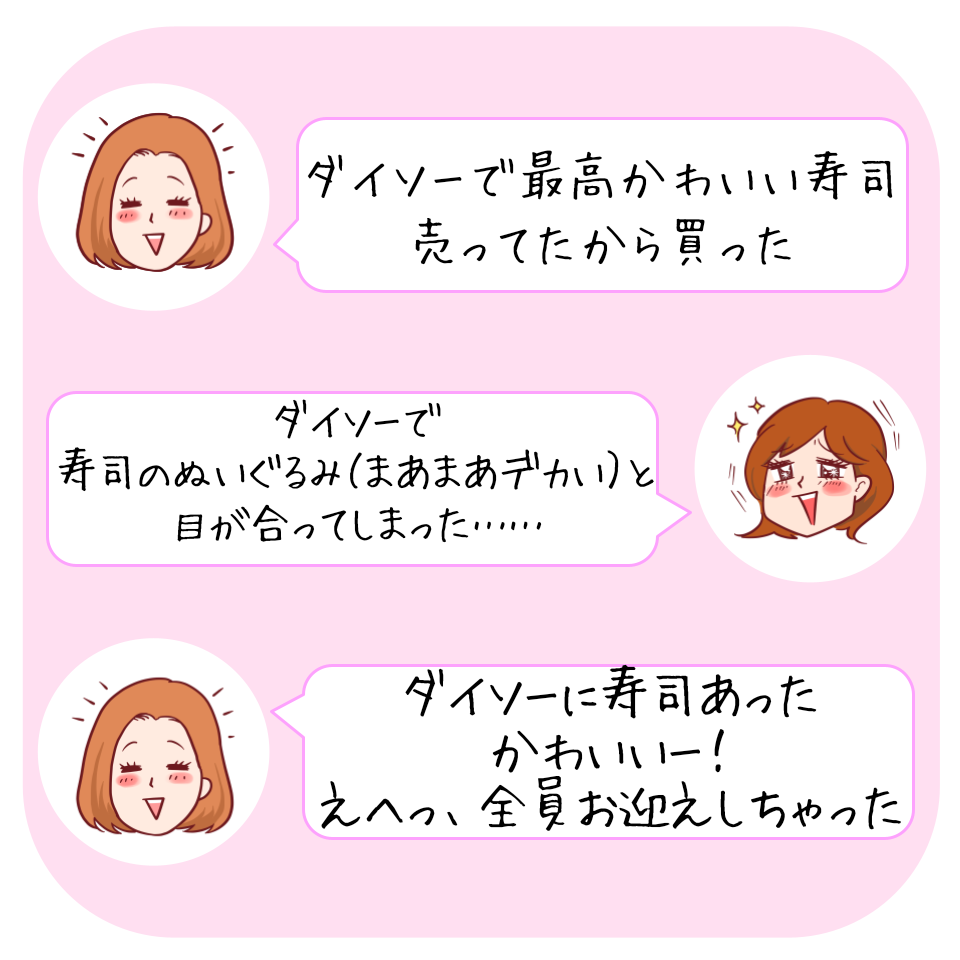 DAISO(ダイソー)「抱きまくら(サーモンお寿司)」「抱きまくら(たまごお寿司)」