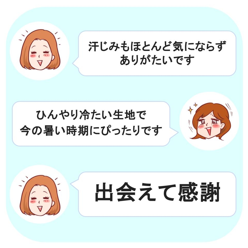 GLOBAL WORK(グローバルワーク)の「ひんやり涼しい/フローズンT袖フレアプルオーバー」