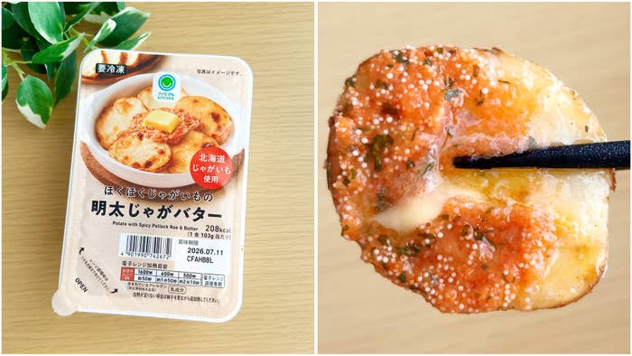 FamilyMart(ファミリーマート)の「ほくほくじゃがいもの明太じゃがバター」