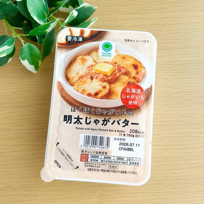 FamilyMart(ファミリーマート)の「ほくほくじゃがいもの明太じゃがバター」